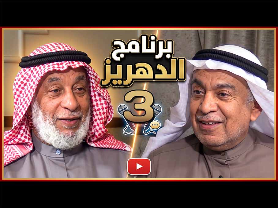 صورة معاينة للفيديو الثالث